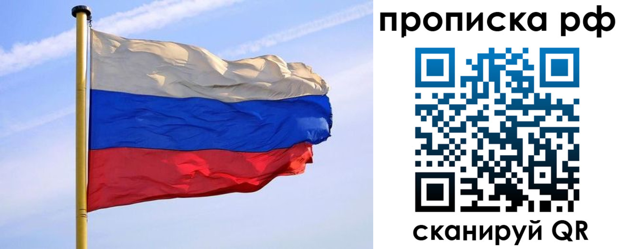 прописка от собственника в Петухово