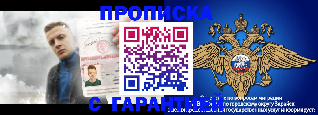 купить прописку в Петухово