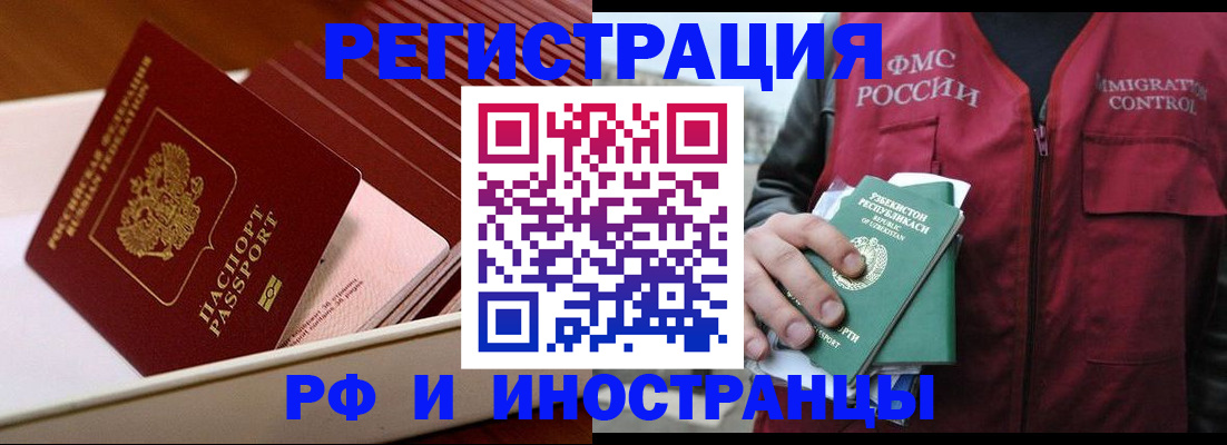 временная регистрация купить в Петухово