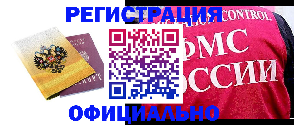 прописка для школы в Петухово