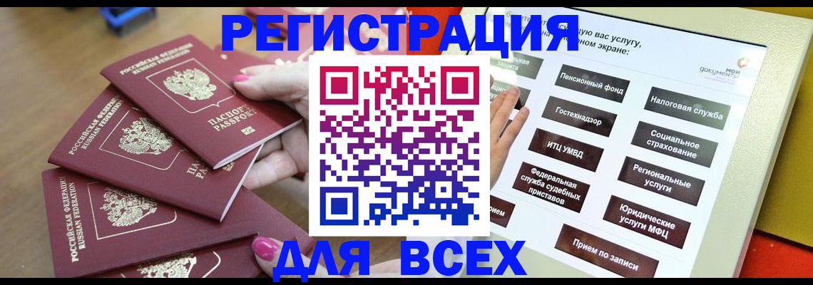 прописка для кредита в Петухово