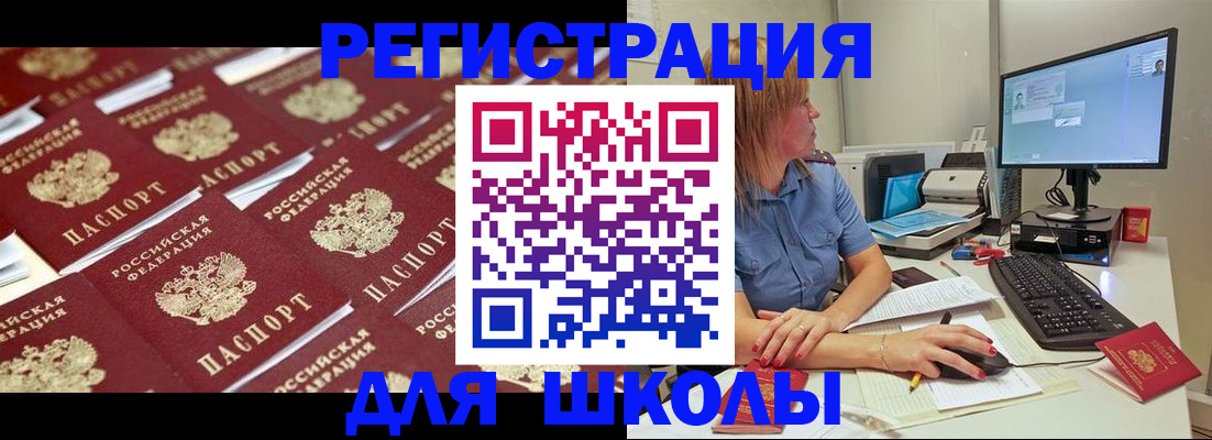 временная регистрация в квартире в Петухово