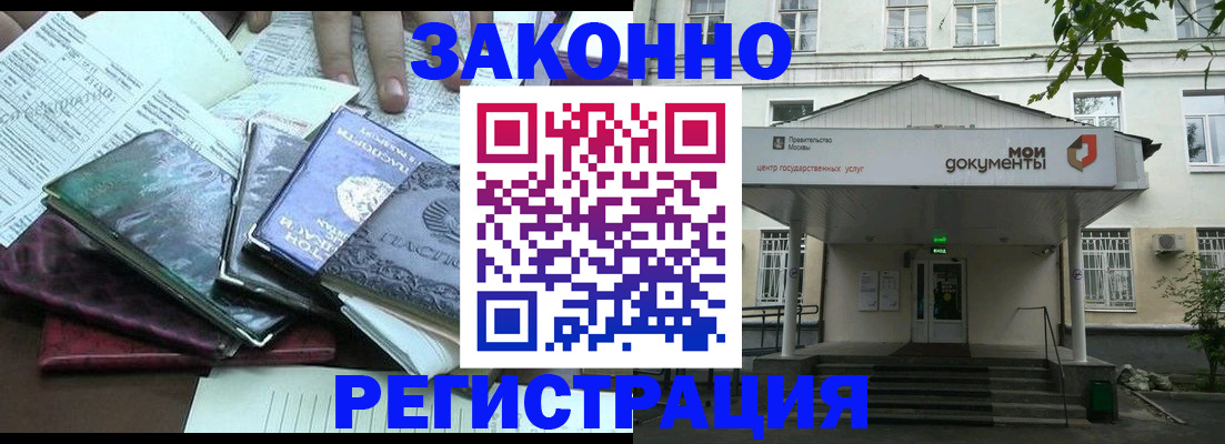 временная прописка в Петухово